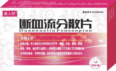 云南白藥復方丹參片 醫(yī)藥代理領域的潛力品種與市場機遇分析